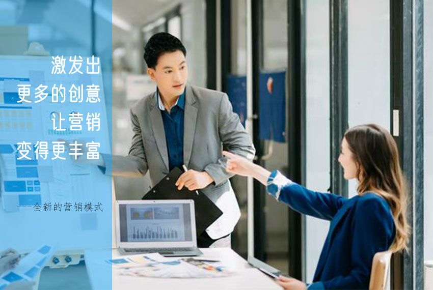 營(yíng)銷模式
