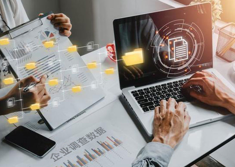 企業的數據 企業的數據