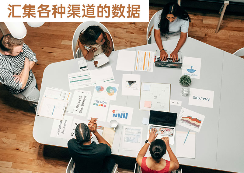 數據合理使用 數據合理使用