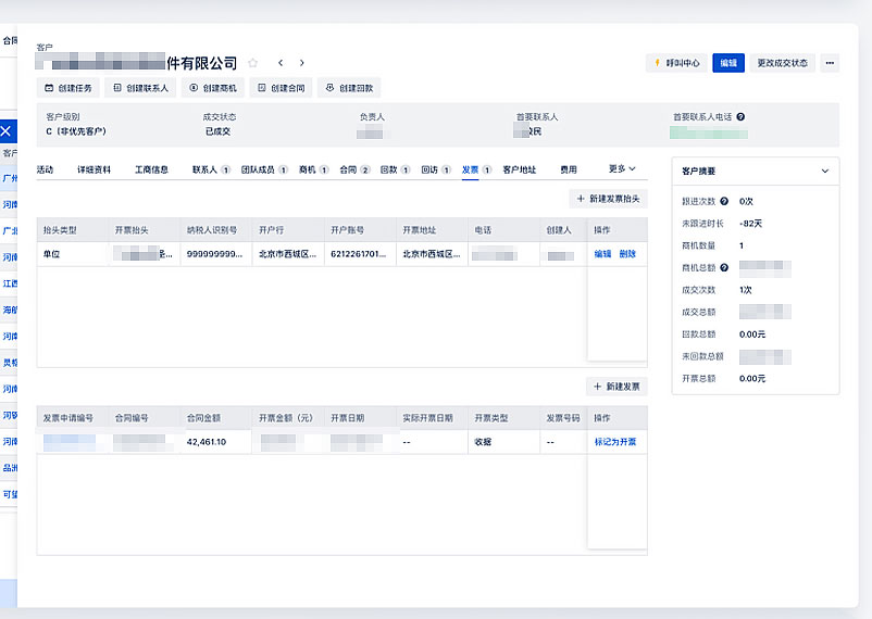 數字營銷系統 數字營銷系統