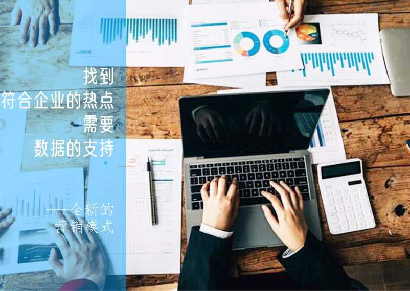 以數(shù)字為中心